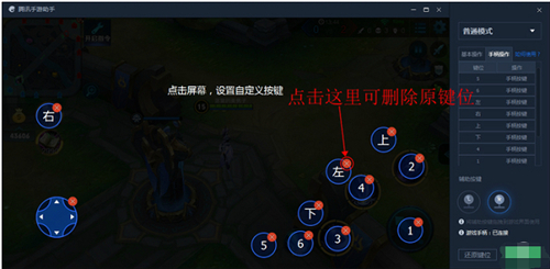 腾讯手游助手下载