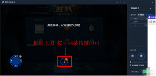 腾讯手游助手下载
