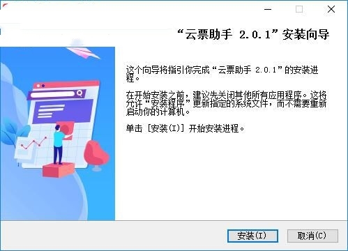 云票助手安装使用介绍
