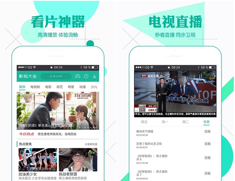 360影视大全电脑版