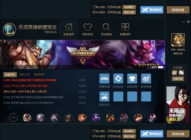 lol乐派盒子