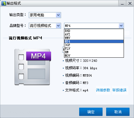 bhd格式转换mp4