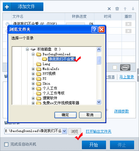 bhd格式转换mp4