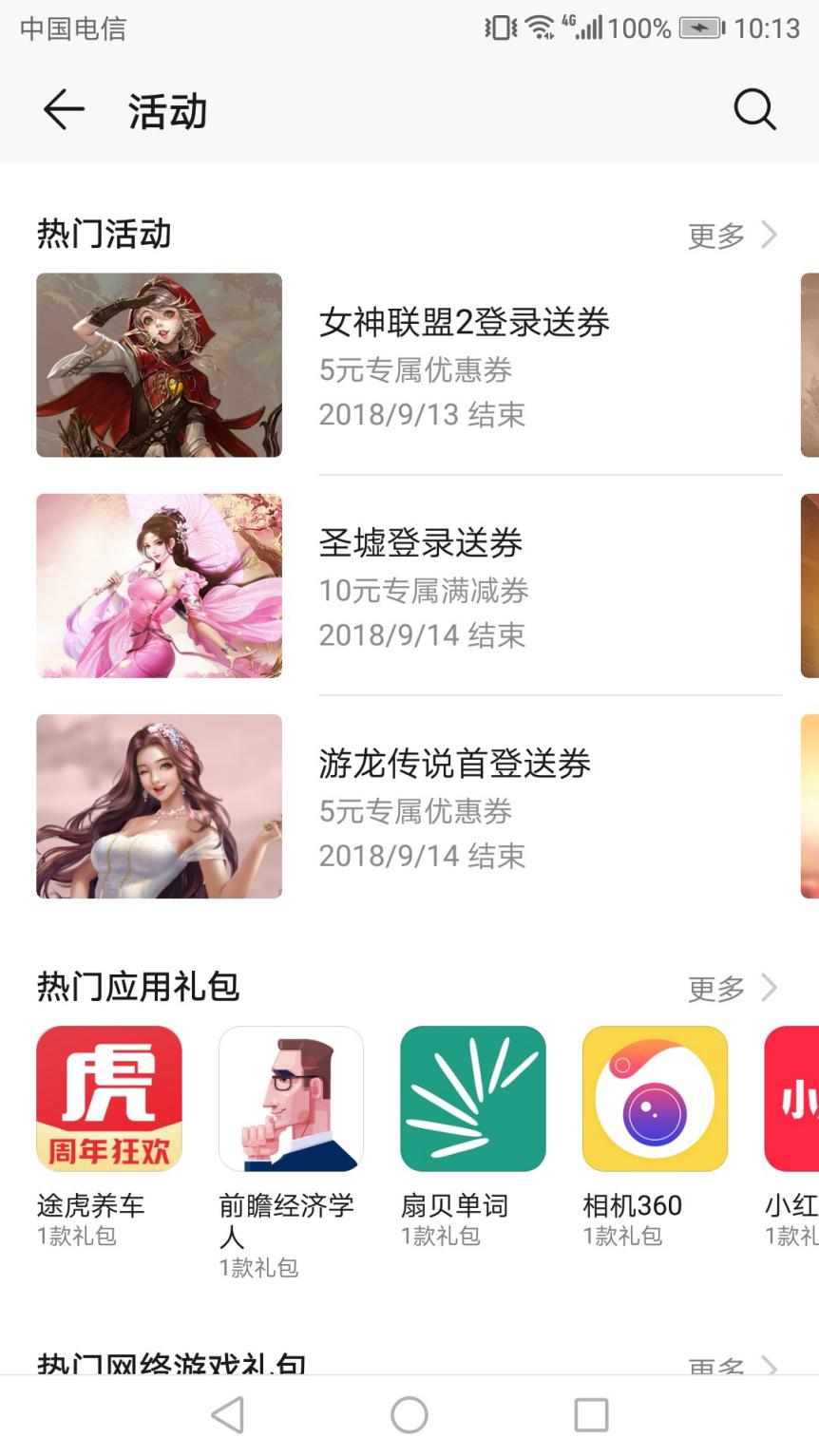 华为电脑