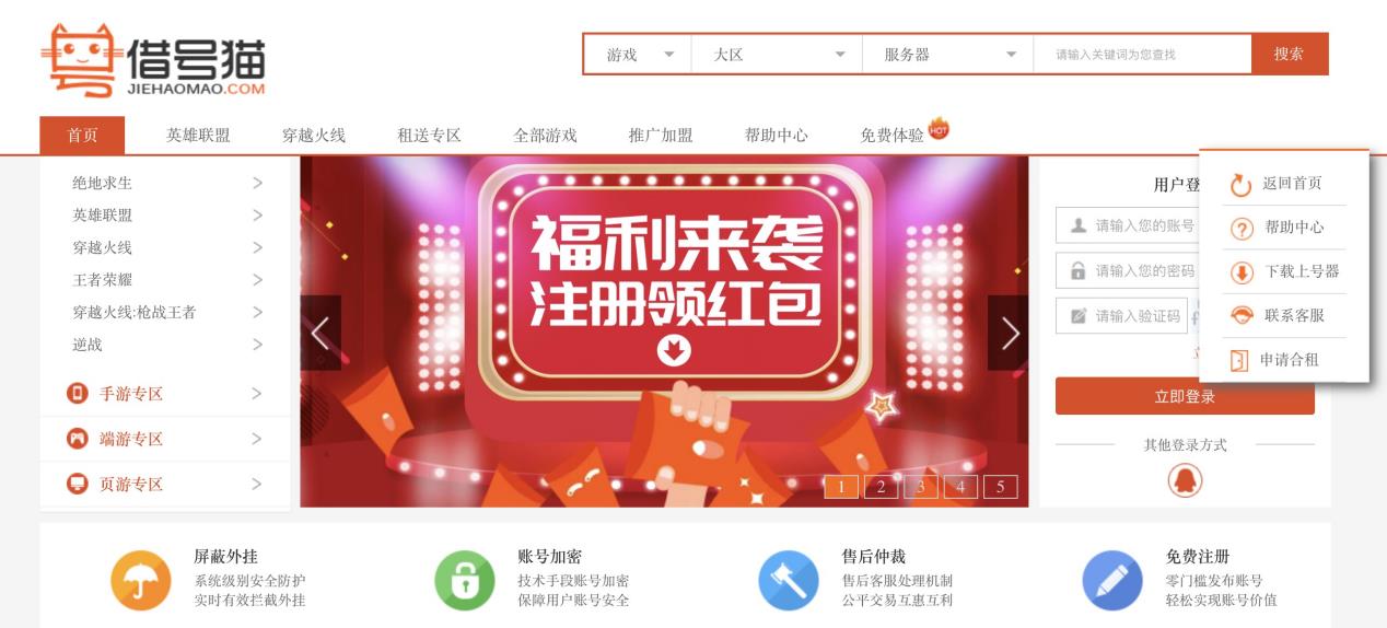 借号猫下载