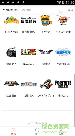 借号猫下载