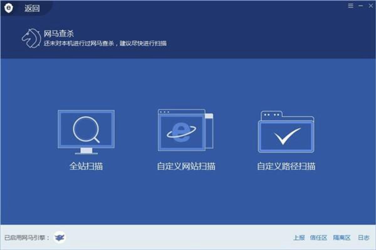 网站安全狗