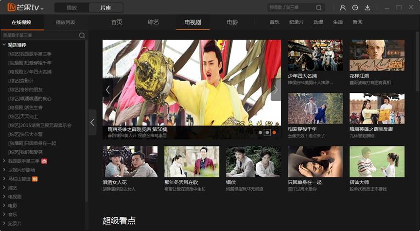 下载电视直播