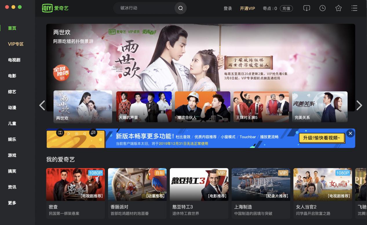 下载电视直播