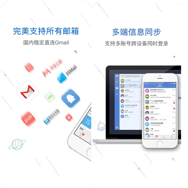 邮洽