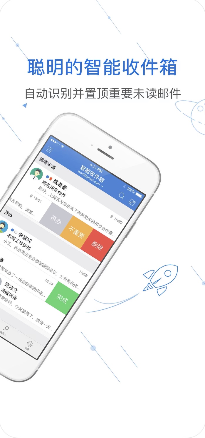 邮洽