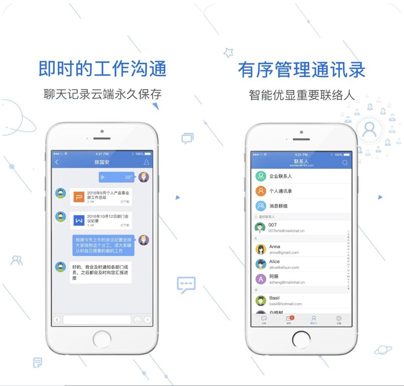 邮洽