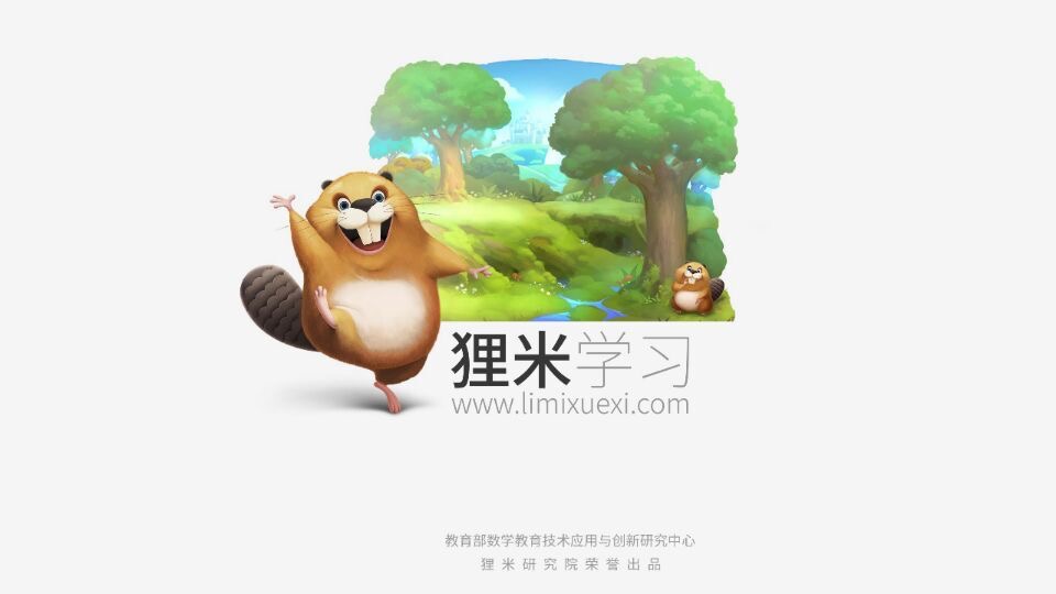 狸米