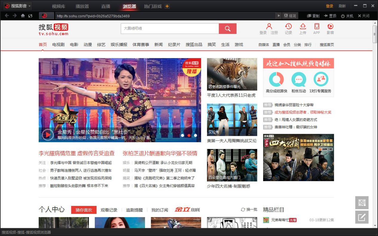 搜狐视频下载安装