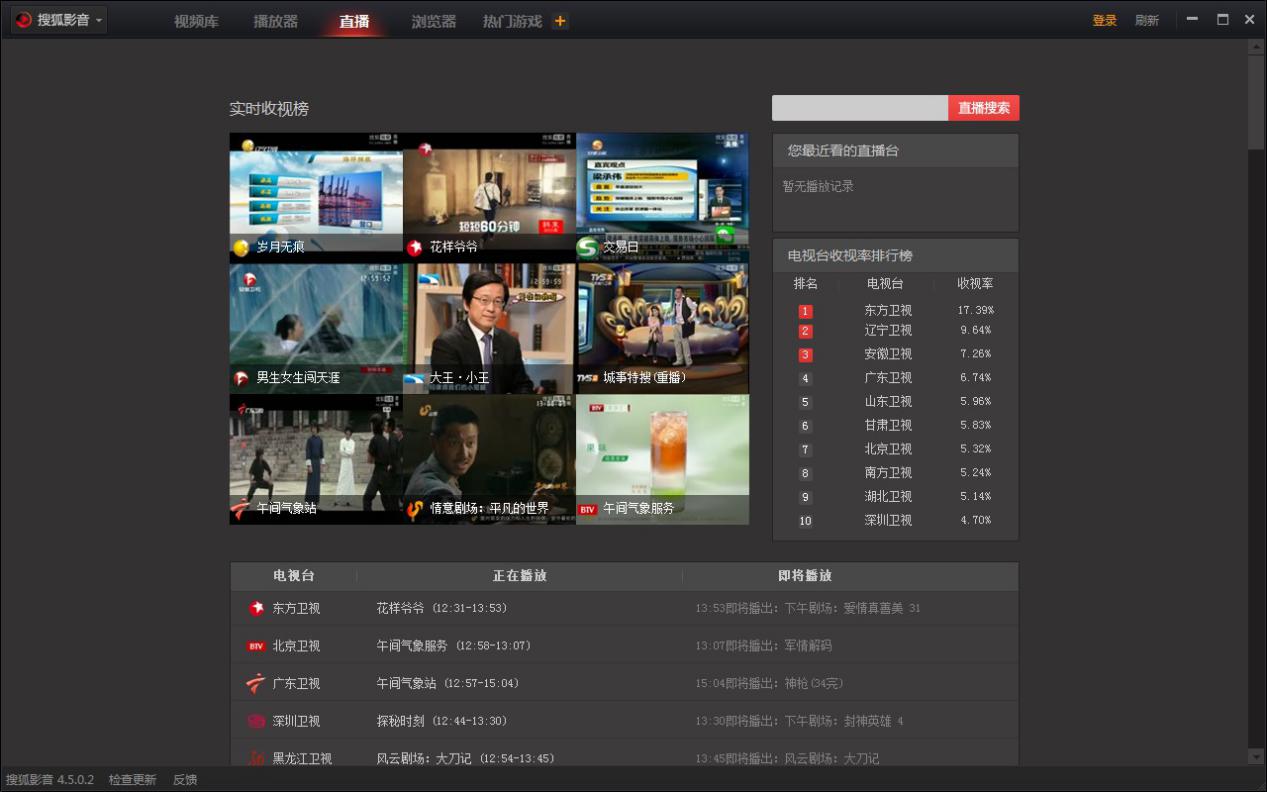 搜狐视频下载安装