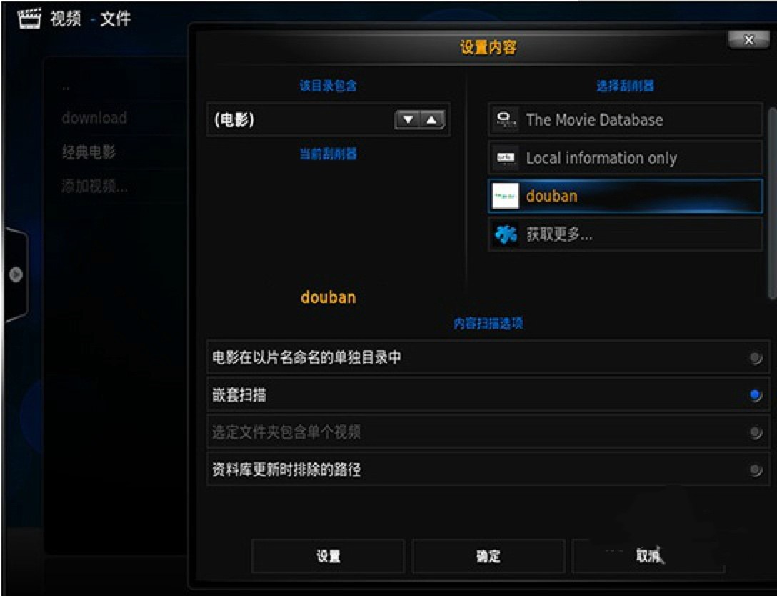 Kodi多媒体影音播放器 您的终极娱乐中心
