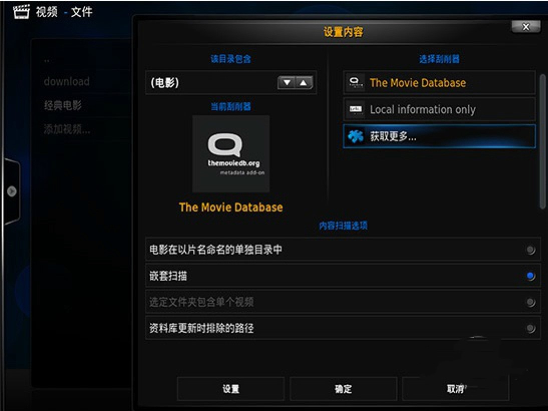 Kodi多媒体影音播放器 您的终极娱乐中心