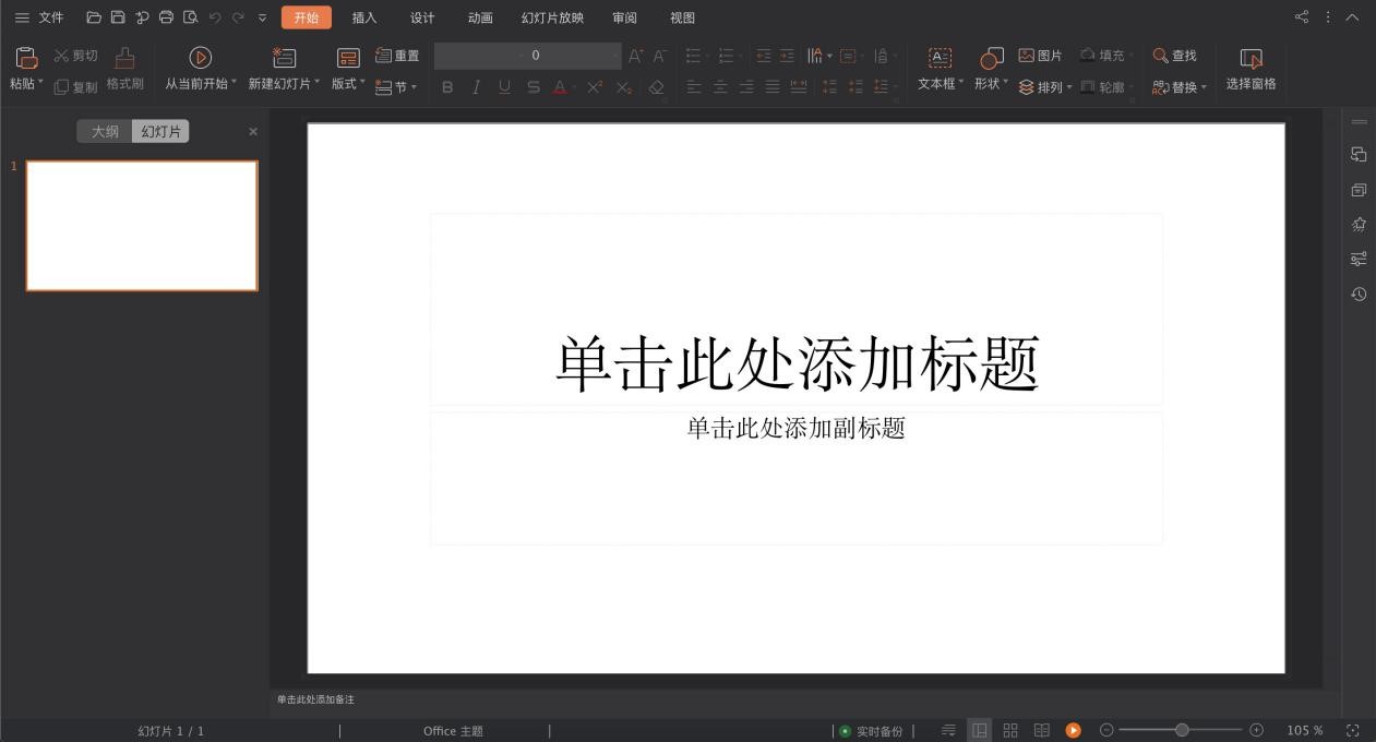 金山WPS Office免费办公软件官方下载