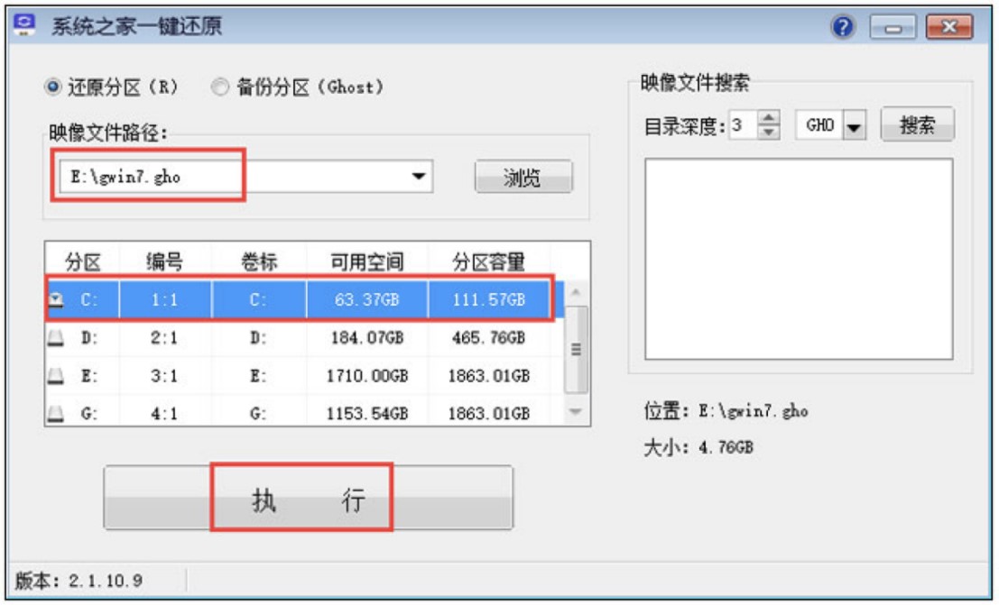 深度ghost系统Win7版官方下载