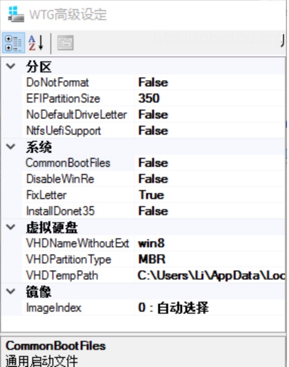 系统辅助软件WTG辅助工具下载
