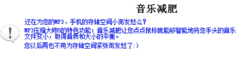 全能音频转换软件mp3压缩大师下载安装