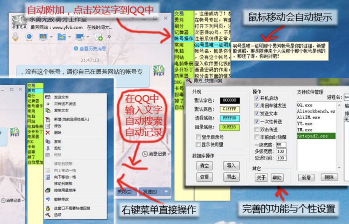 勇芳各类软件下载介绍