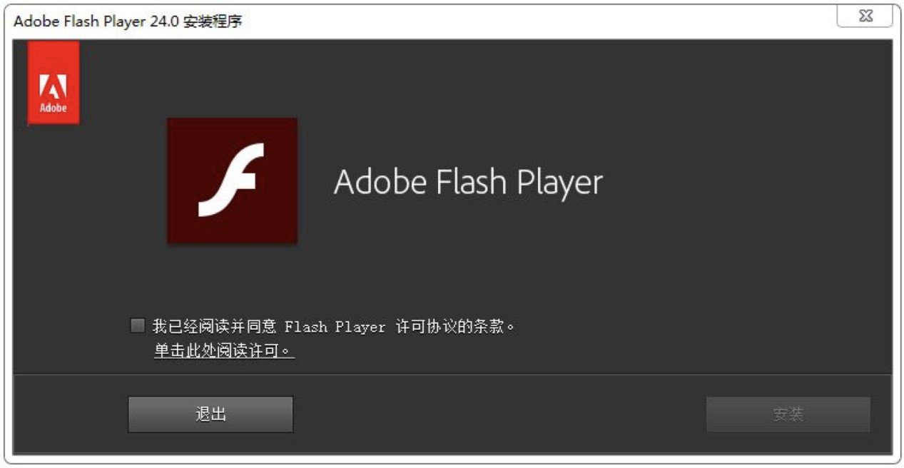 最新Adobe Flash Player官方版下载