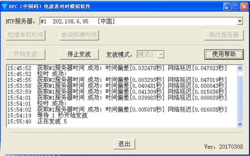 BPC电波表对时模拟软件使用介绍
