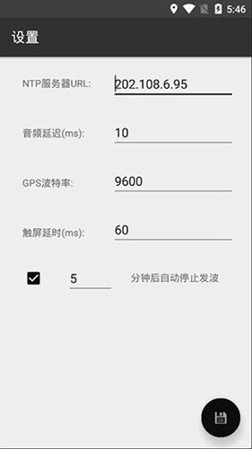 BPC电波表对时模拟软件使用介绍