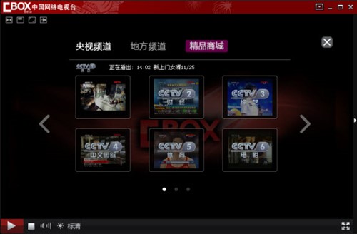 CBox央视影音免费网络电视使用教程