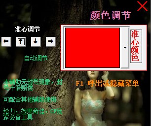 穿越火线cf准星瞄准器辅助下载