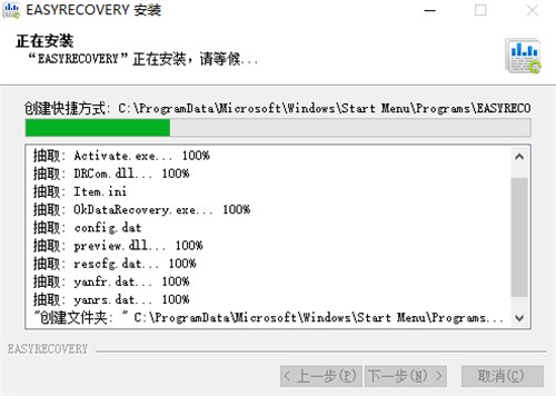 专业级数据恢复软件EasyRecovery Pro官方版下载