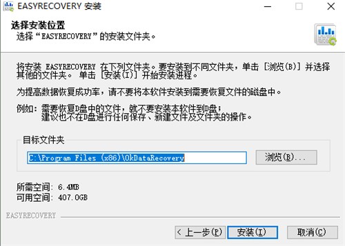 专业级数据恢复软件EasyRecovery Pro官方版下载