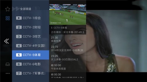 电视家地方台电视直播APP 智能手机上最清晰稳定