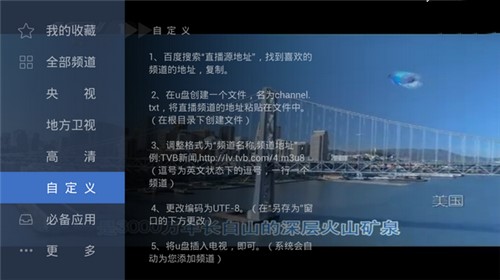 电视家地方台电视直播APP 智能手机上最清晰稳定
