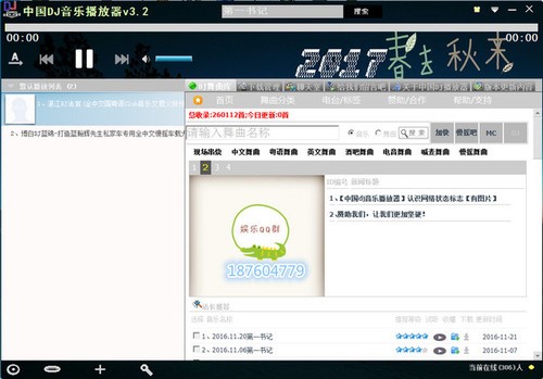 DJ行业强大功能软件中国DJ音乐播放器下载安装