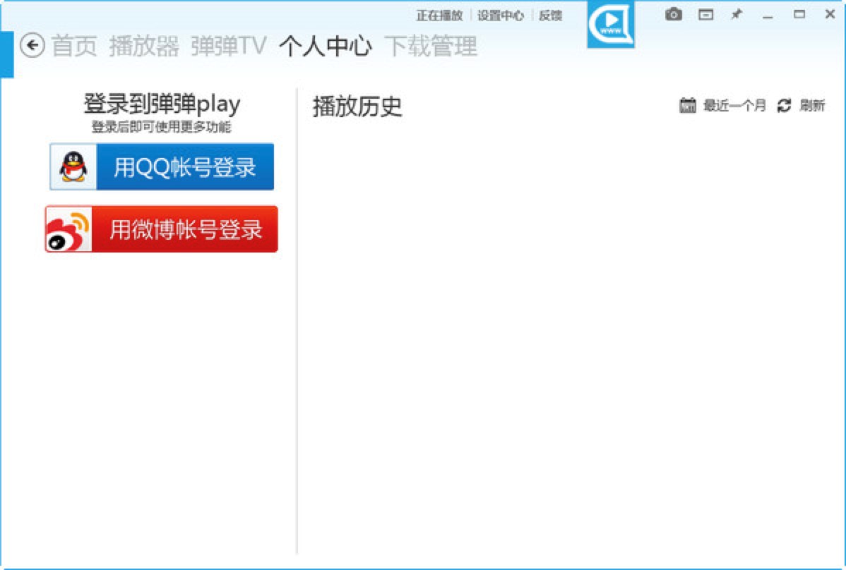 弹幕播放器新一代的视频+弹幕播放软件