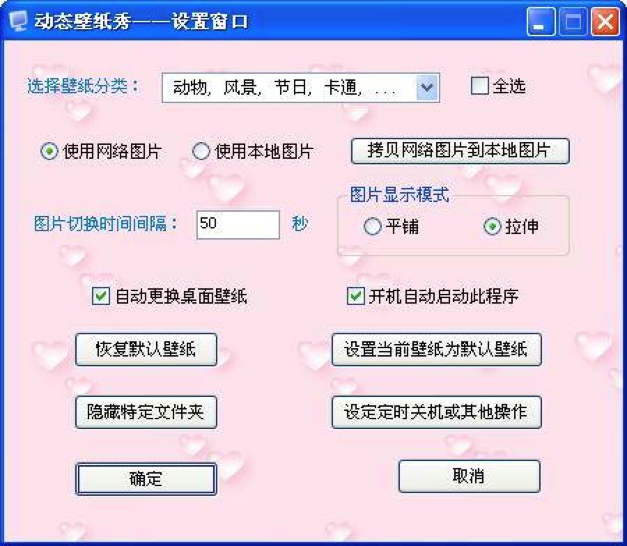 非常有个性的动态电脑屏保软件下载