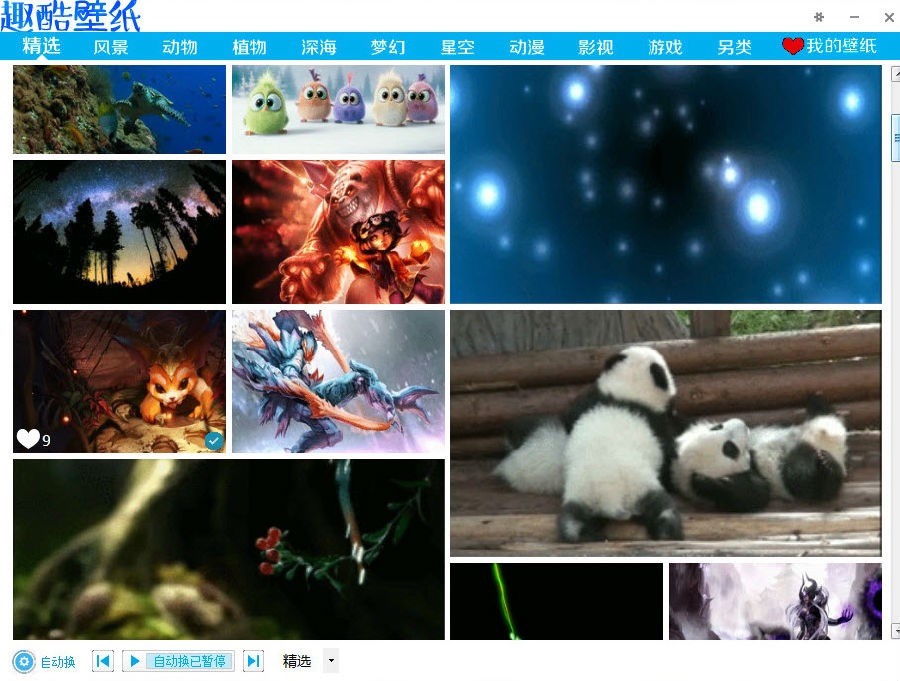 非常有个性的动态电脑屏保软件下载