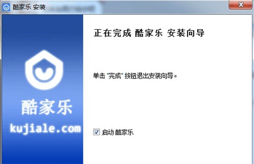 酷家乐装修室内设计软件下载安装使用教程