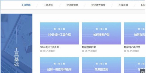 酷家乐装修室内设计软件下载安装使用教程
