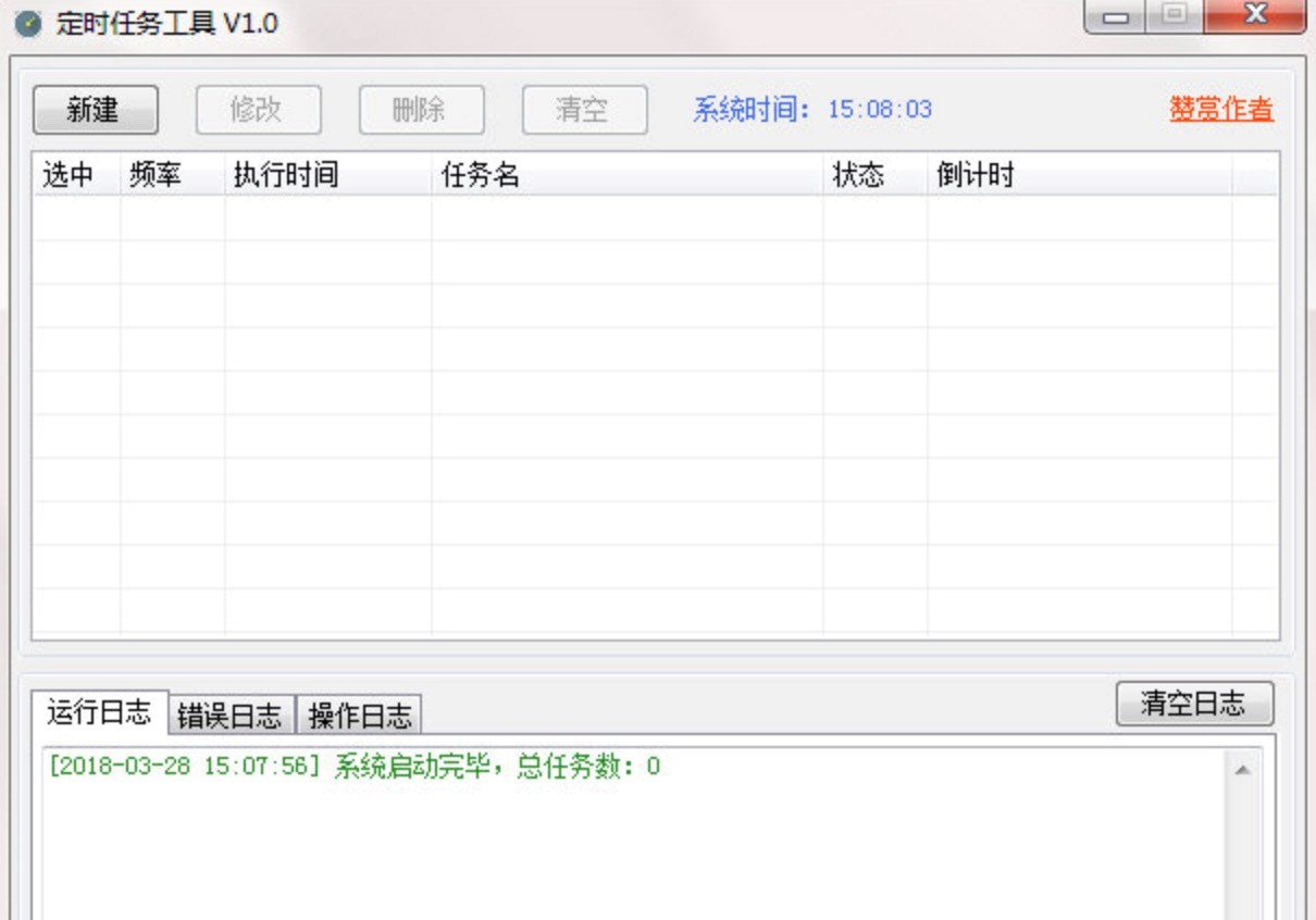 好用的定时运行软件都在这里了