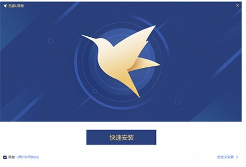 迅雷vip会员专属客户端迅雷U享版下载安装使用教程