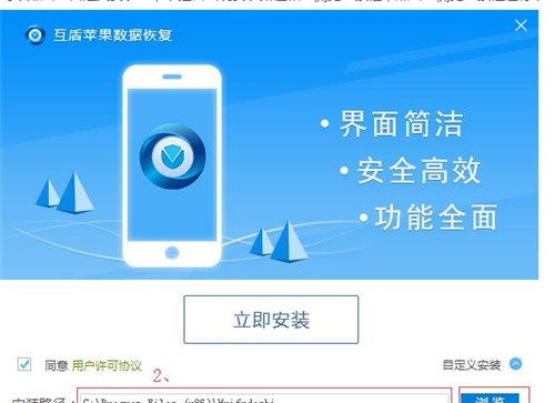 苹果手机数据恢复软件下载安装使用教程