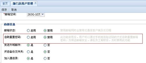 263云通信是什么软件？
