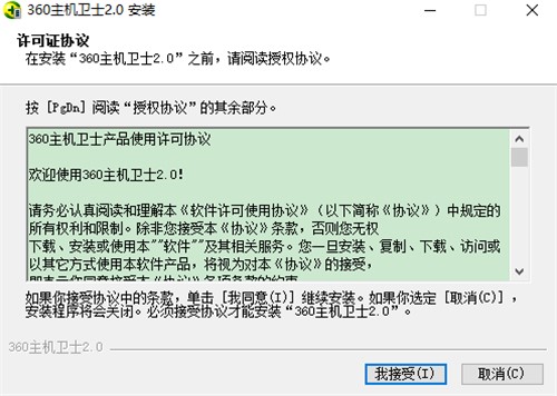 最全面的后门搜索引擎 360主机卫士下载
