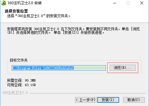 最全面的后门搜索引擎 360主机卫士下载