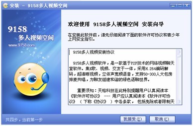 大型综合娱乐聊天平台多人视屏9158直播软件下载