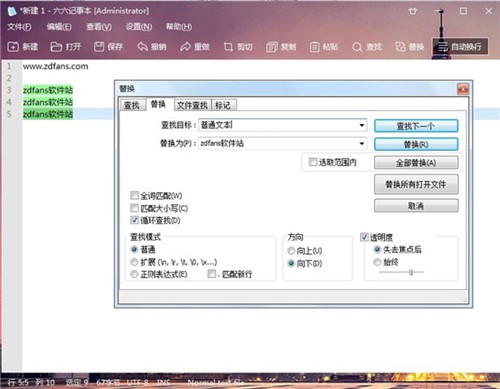 界面美观简约记事本软件 六六记事本使用教程