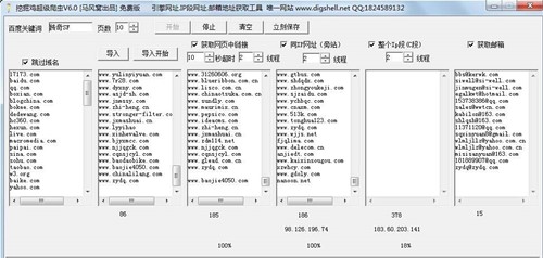 使用挖掘鸡软件快速批量扫描检测网站漏洞方法